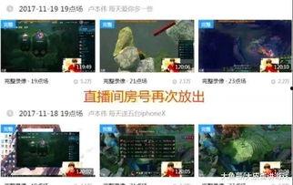 陈泽爆料卢本伟视频全集,真相大白，事件全解析  第3张