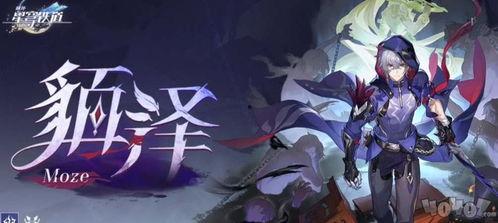 崩坏铁道最新爆料视频,神秘列车启程，冒险之旅即将展开！  第2张