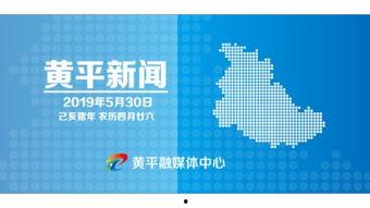 黄平新闻爆料电话,揭开事件真相的神秘之门  第1张